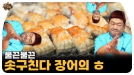..../////....ㅎㅎㅎㅎ [맛있는 녀석들 Tasty Guys] 446회