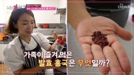 🍚발효 홍국🍚 나쁜 콜레스테롤 & 중성지방 감소에 도움👍 TV CHOSUN 230915 방송