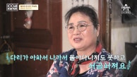 [예고] 황혼의 파괴자! 관절염을 예방할 수 있는 방법은 무엇일까?