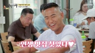 인생 맛집 등극♡ 피리 부는 사나이 음식 VER. 『다슬기 손수제비』 TV CHOSUN 230915 방송
