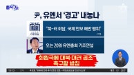尹, 유엔서 ‘경고’ 내놓나…“북-러 회담, 국제 안보 배반”