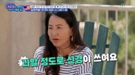 이옥주가 유독 막내딸에게 엄한 이유가 따로 있다!? TV CHOSUN 230916 방송