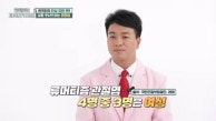 퇴행성 관절염 환자의 성별 비율이 여성이 더 높은 이유는? MBN 230916 방송
