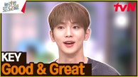 COMEBACK KEY - Good & Great♪ #놀카운트다운 | tvN 230916 방송