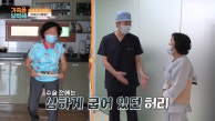 수술 후 건강해진 어머님의 근황은? 원장님 덕분에 살았어요♥