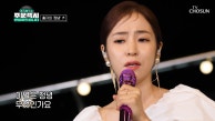 깊이가 다른 애절함을 안방까지 보내드려요📦 ‘정녕’♪ TV CHOSUN 230917 방송