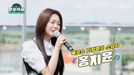 ‘배 띄워라’♬ 명곡제작소에 강림한 트롯 바비 홍지윤👑 TV CHOSUN 230917 방송