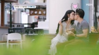 리키는 얼마나 좋았을까? 하림과의 달달한 첫 입맞춤 MBN 230917 방송