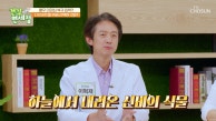 항산화 및 항염에 도움을 주는 다이어트 도우미 ✧시서스✧ TV CHOSUN 230917 방송