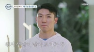 "차라리 아이가 있었으면..." 자녀 공개 후 벽을 느끼는 톰 MBN 230917 방송