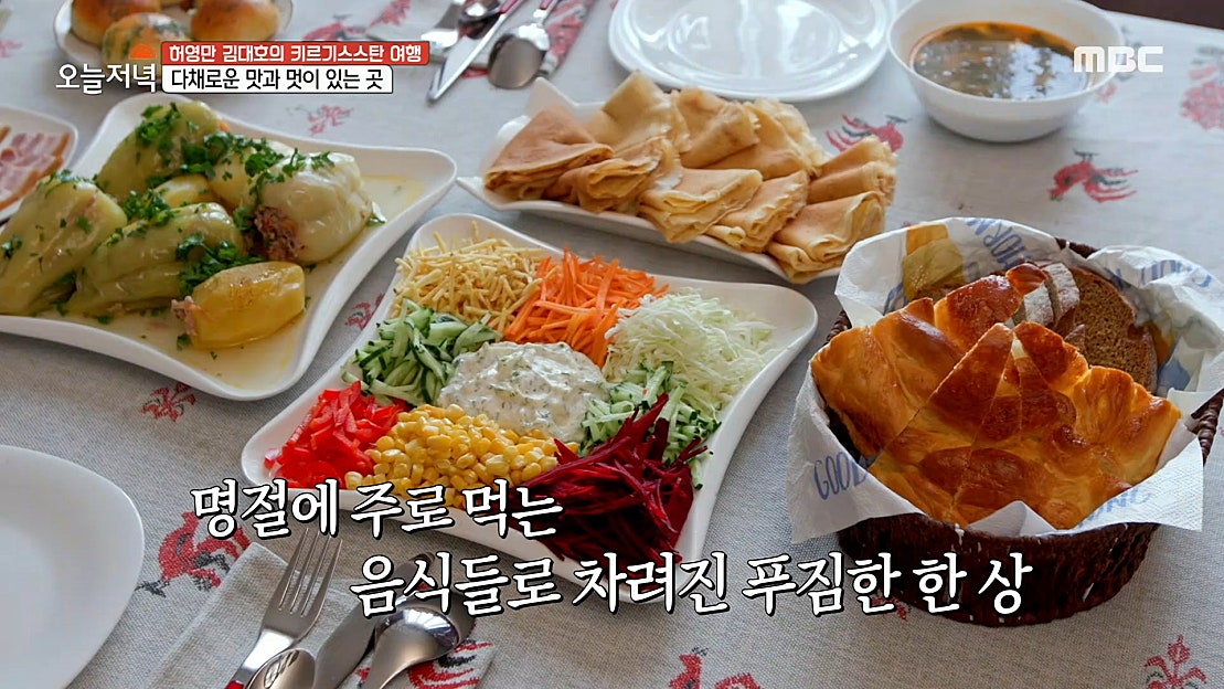 명절에 주로 먹는 음식들로 차려진 푸짐한 한 상, MBC 231011 방송 - 네이버 TV