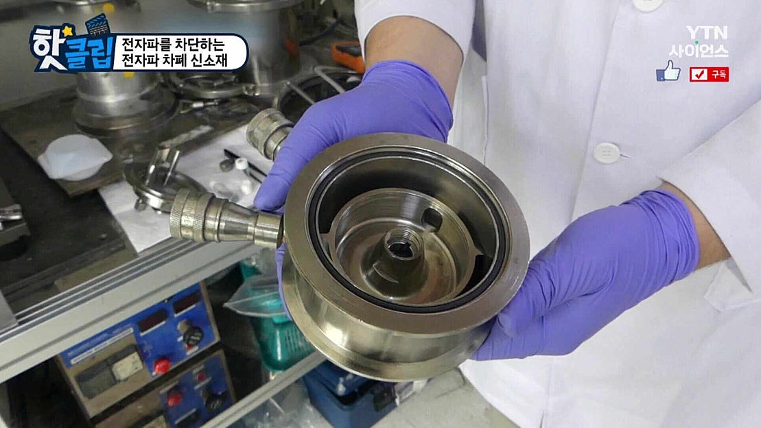 전자파를 차단하는 전자파 차폐 신소재 - 네이버 TV