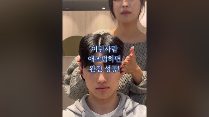 이런사람 애즈펌히면 완전 성공! - 네이버 TV