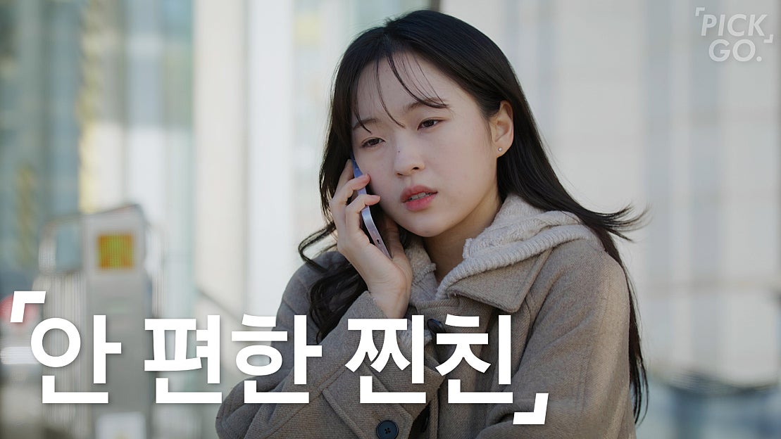 친구 사이 서열 - 네이버 TV