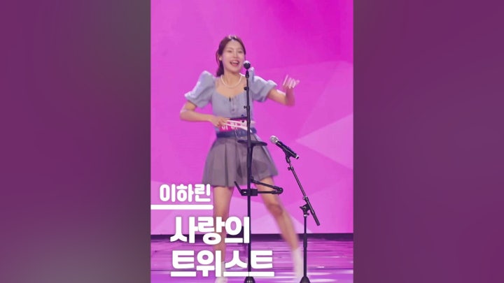 [숏폼버전] 미스트롯3 2화 이하린 사랑의 트위스트 - 네이버 TV