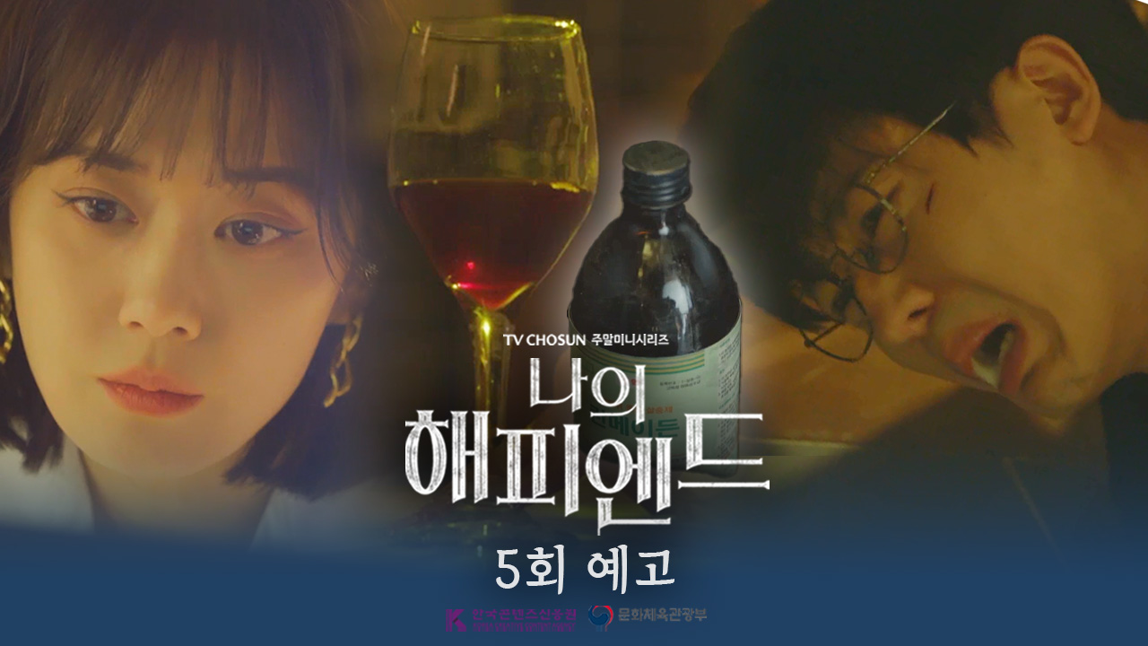 《我的幸福結局》分集劇情-第1~16集結局,只追求成功的女人因信任的人背叛而面對令人震驚的真相 《我的幸福結局》分集劇情-第1~16集結局,只追求成功的女人因信任的人背叛而面對令人震驚的真相