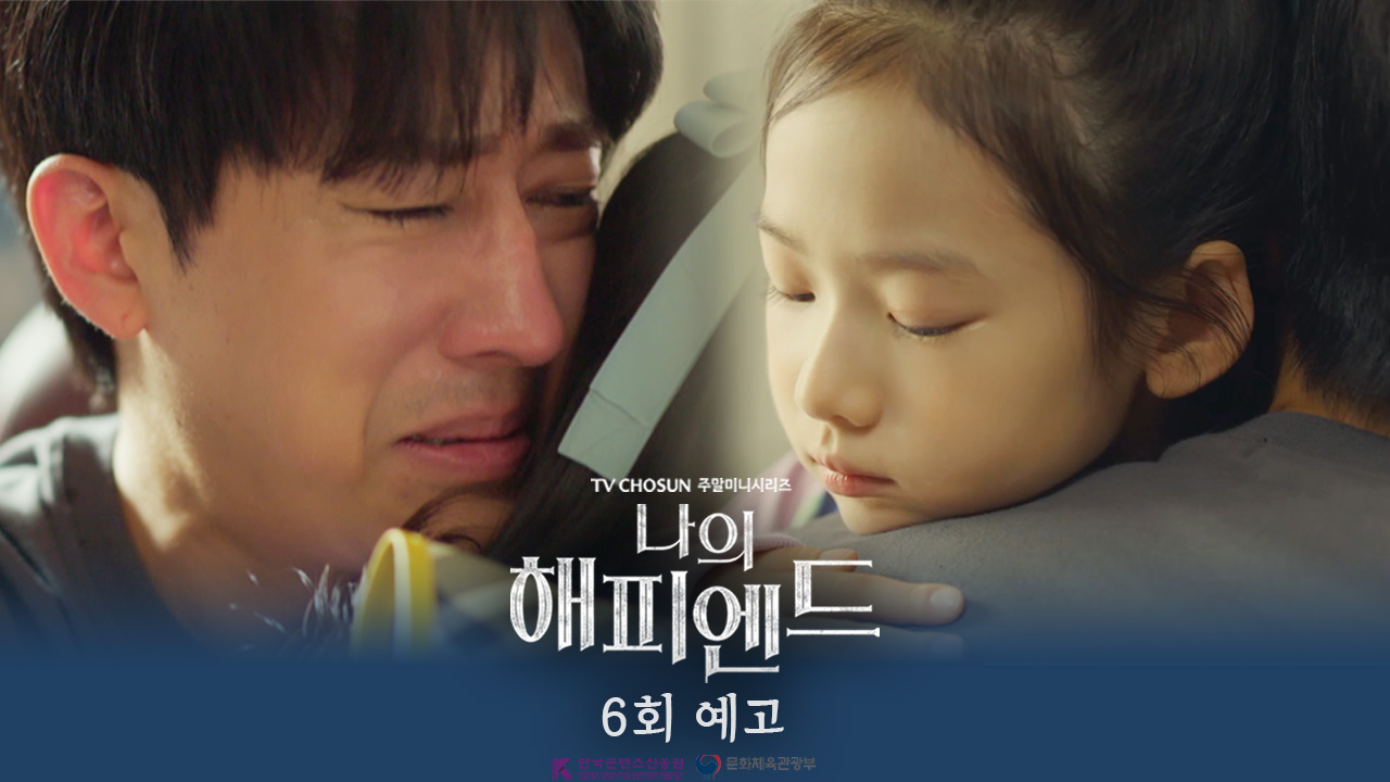 《我的幸福結局》分集劇情-第1~16集結局,只追求成功的女人因信任的人背叛而面對令人震驚的真相 《我的幸福結局》分集劇情-第1~16集結局,只追求成功的女人因信任的人背叛而面對令人震驚的真相