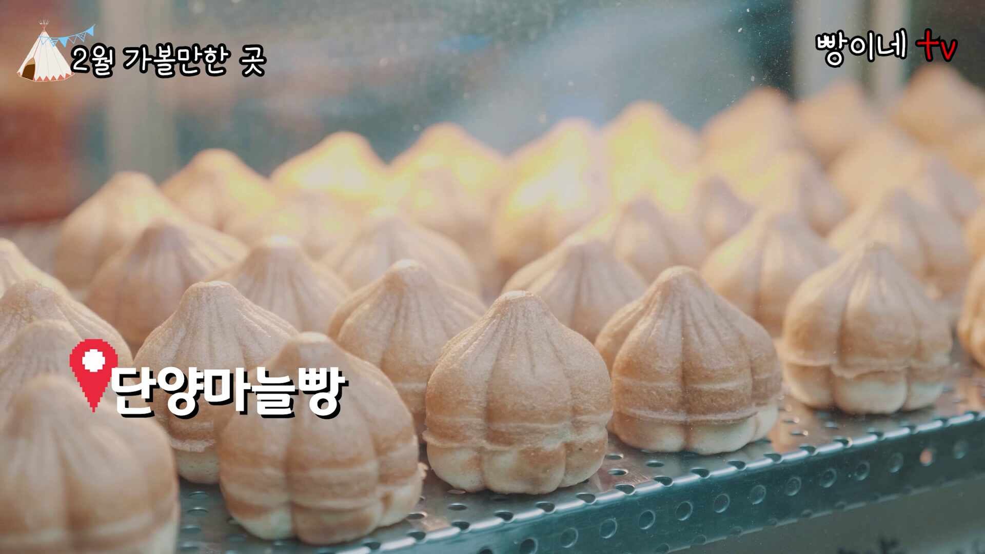 충북 단양 여행코스 추천! 카페산, 단양구경시장, 만천하스카이워크에 가보세요.