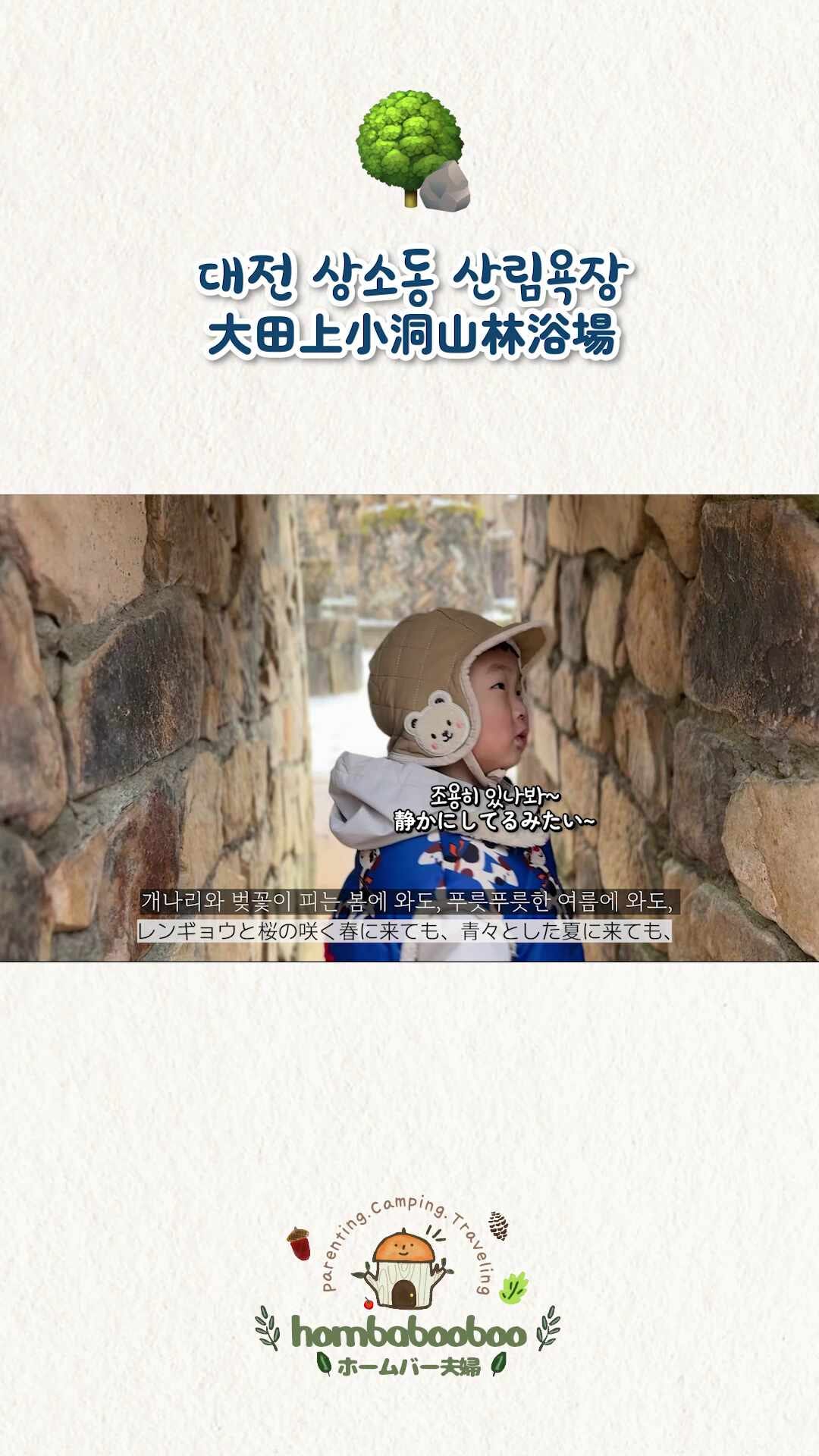 대전 상소동 산림욕장🌲 / 大田上小洞山林浴場🌲