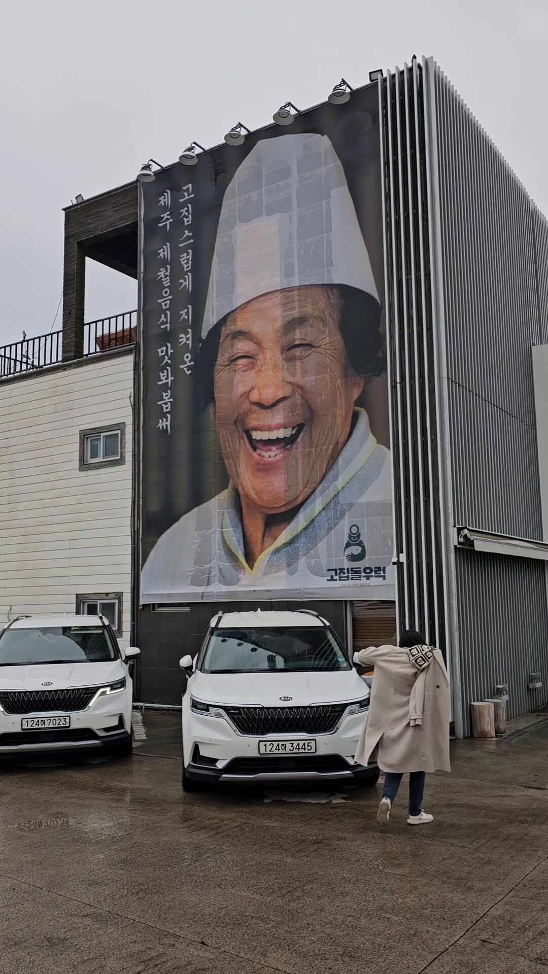 제주도중문관광단지맛집 고집돌우럭