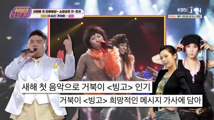 한해를 시작할 땐? 거북이의 희망찬 ′쉽.살.재.빙′😎 | KBS Joy 240209 방송