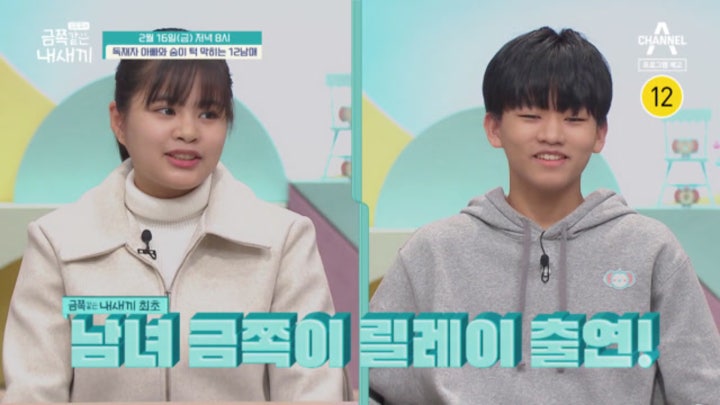 [예고] 숨이 턱 막히는 12남매 금쪽이네! 아빠를 당황시킨 오은영의 조언은?