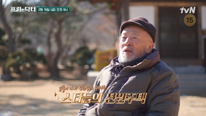 [예고] 약 1000평이 넘는 저택?! 스타들의 전원 주택 대공개🏘