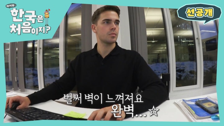 [선공개] 덴마크산 동찢남(?) 윌리엄! 근데 이제 잘생김을 곁들인