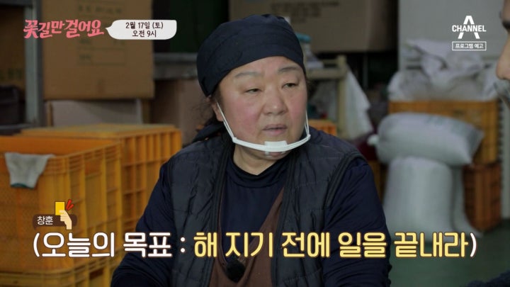 [예고] 농한기에도 숨 돌릴 틈 없이 바쁜 일상! 일만 하고 살아온 강화도 그녀는 건강한 허리를 되찾을 수 있을까?