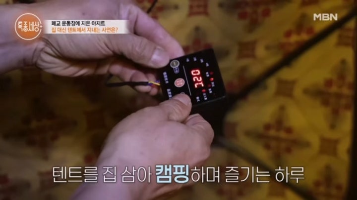 365일 날마다 캠핑하는 삶이 가능하다고? MBN 240215 방송