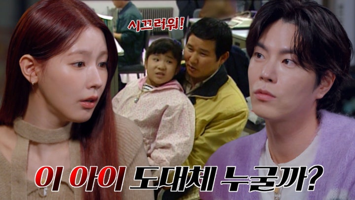 “이놈의 기자!” 경찰서에 찾아온 어린 소녀