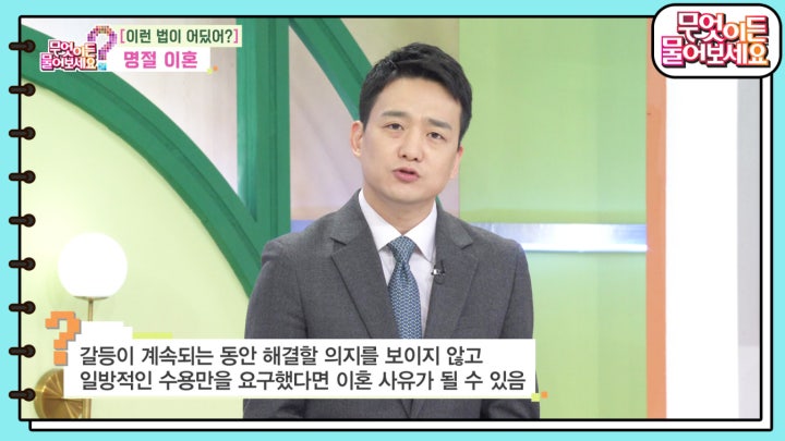 [이런 법이 어딨어? 명절 이혼] 명절 직후 급증하는 이혼 신청! 명절 이혼을 막으려면? | KBS 240215 방송