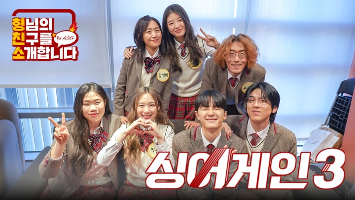 【형친소】 🎵싱어게인3 TOP7🎵 아낌없이 다 퍼주는 무물현장🚨