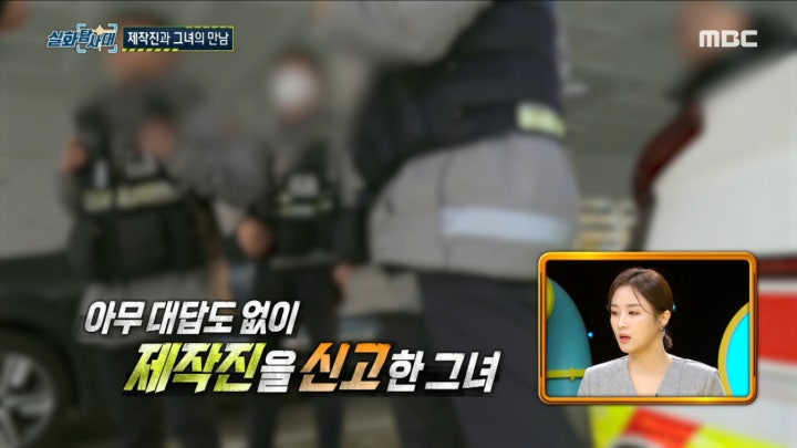 그녀를 찾아간 제작진, 주민들의 말과 달리 모든 사실을 부정하는 그녀, MBC 240215 방송