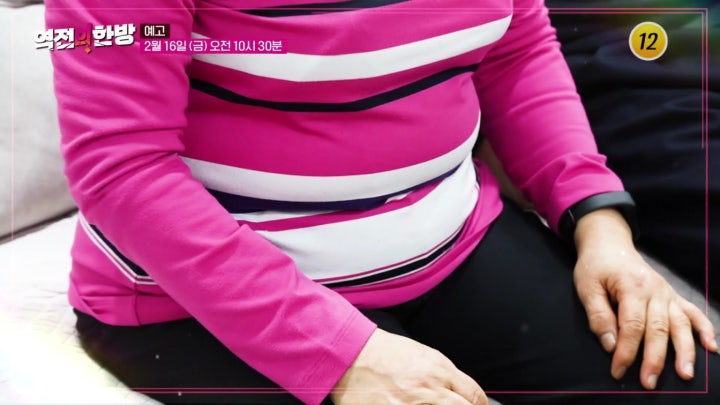 늦기 전에 당(糖) 빼고 살빼고 당당해지자_역전의 한방 60회 예고 TV CHOSUN 240216 방송