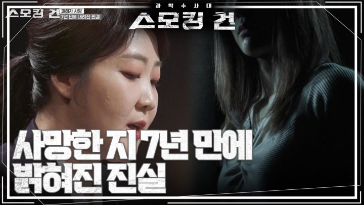 아이들의 꿈을 이용해 끔찍한 짓을 저지른 무용학원 원장... 피해자 사망 7년 만에 내려진 판결 | KBS 240214 방송