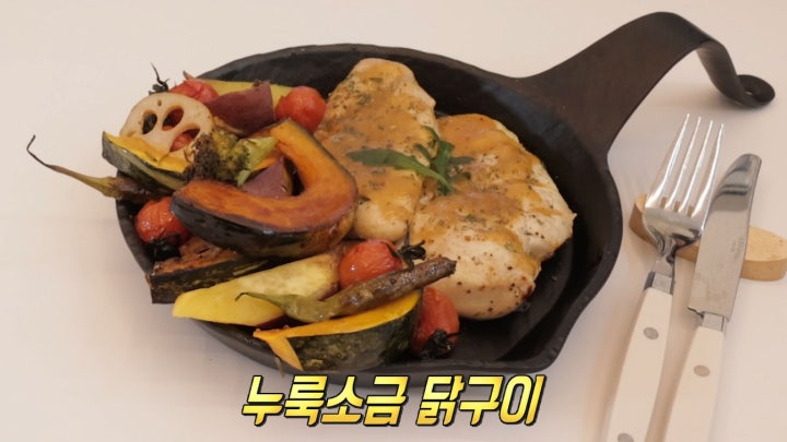 질기지 않고 촉촉한 누룩소금 닭구이★