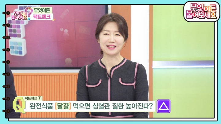 [무엇이든 팩트체크] 완전식품 ‘달걀’ 먹으면 심혈관 질환 발병 위험 높아진다? | KBS 240216 방송