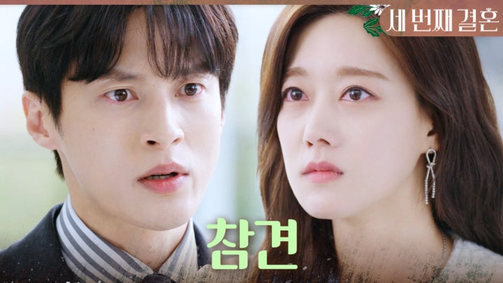 ＂왜 자꾸 참견이시냐구요＂ 자신을 붙잡는 윤선우에게 화를 내는 오승아, MBC 240216 방송