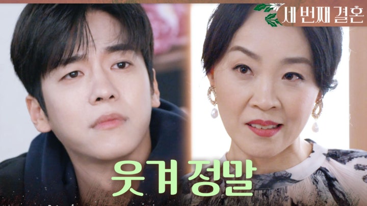 ＂웃겨 정말＂ 보배정에 취직하기 위해 최지연을 찾아간 이칸희X문지후, MBC 240216 방송