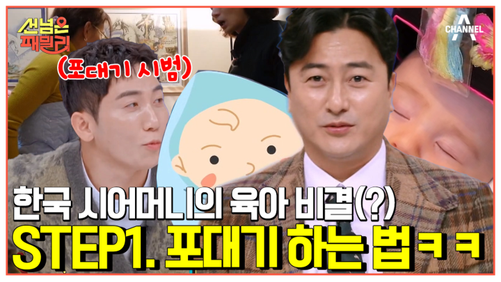 [#선넘은패밀리] K-시어머니가 준비한 육아 용품(?) 손녀를 보자마자 울컥한 이유(ㅠ_ㅠ)