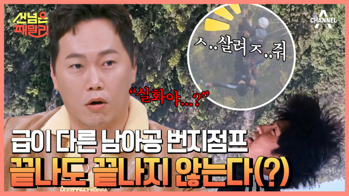 끝나지 않는 번지점프(?) 역으로 올라가야 끝나는 남아공 번지점프의 위엄