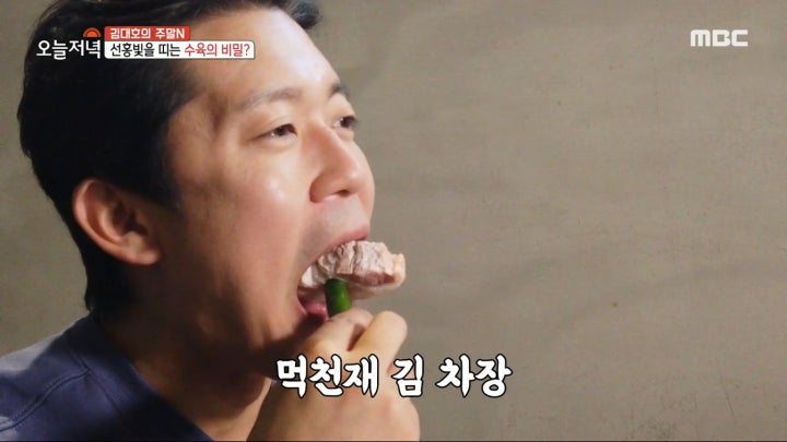 사나이 울리는(?) 감동적인 맛? 선홍빛 수육의 비밀, MBC 240216 방송