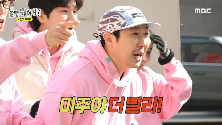 미주의 힘찬 발차기와 그렇지 못한 속도🤣 "미주야 더 빨리!", MBC 240217 방송