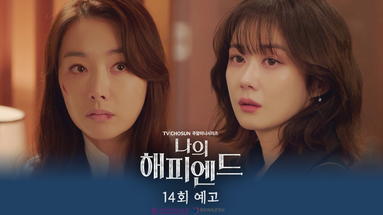 《我的幸福結局》分集劇情-第9~12集,徐在媛崩潰接受許純永意外的消息 《我的幸福結局》分集劇情-第9~12集,徐在媛崩潰接受許純永意外的消息