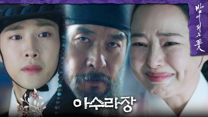 서이숙의 죽음으로 아수라장이 된 궐 안, 억장이 무너진 이하늬, MBC 240217 방송