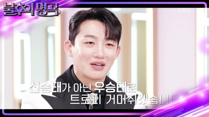 신승태의 비장의 무기🔥 하프와 함께하는 오늘의 선곡은?! | KBS 240217 방송