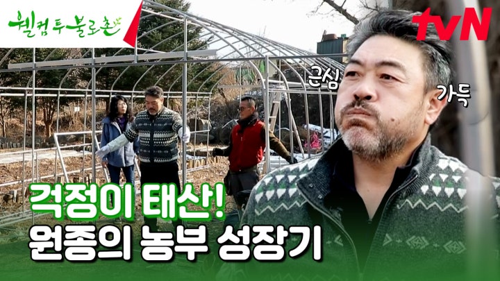 “일 좀 성의 있게 할 수 없니ㅜ?” 과연 오늘 안에 끝낼 수 있을까? 불안한 원종 😥 #유료광고포함 | tvN 240217 방송