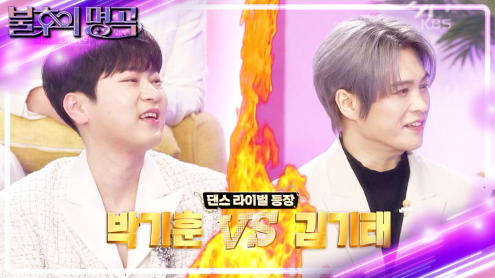 [유료광고포함] 박기훈 vs 김기태의 댄스 배틀🔥 승자는 과연? | KBS 240217 방송