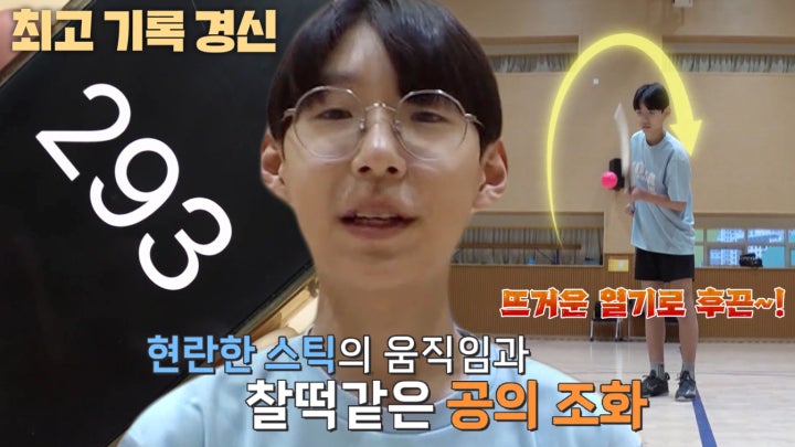 ‘13세 플로어볼 선수’ 현란한 플로어볼 테크닉★